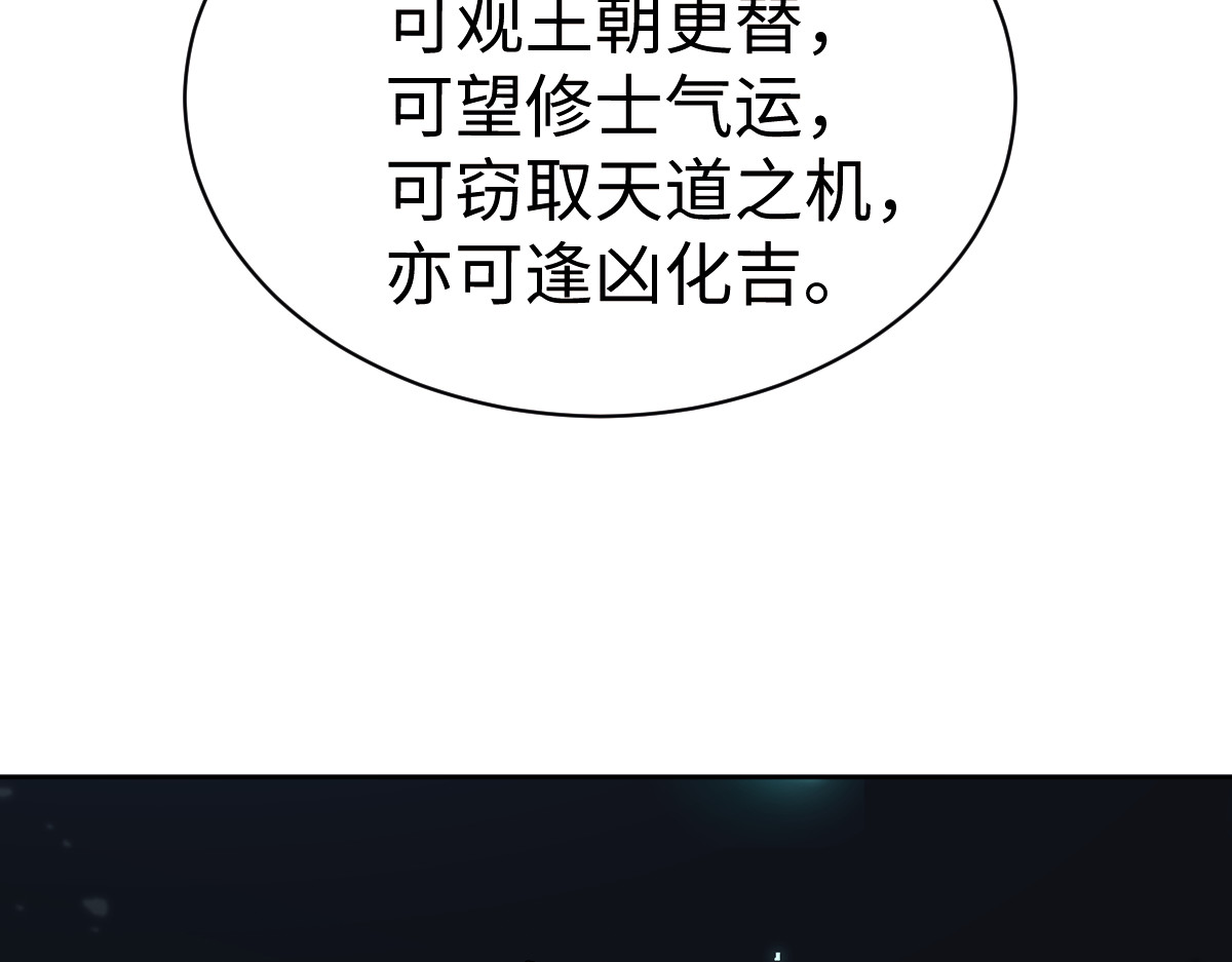 第60话 洛姐姐还是洛姨？ 第 162 页