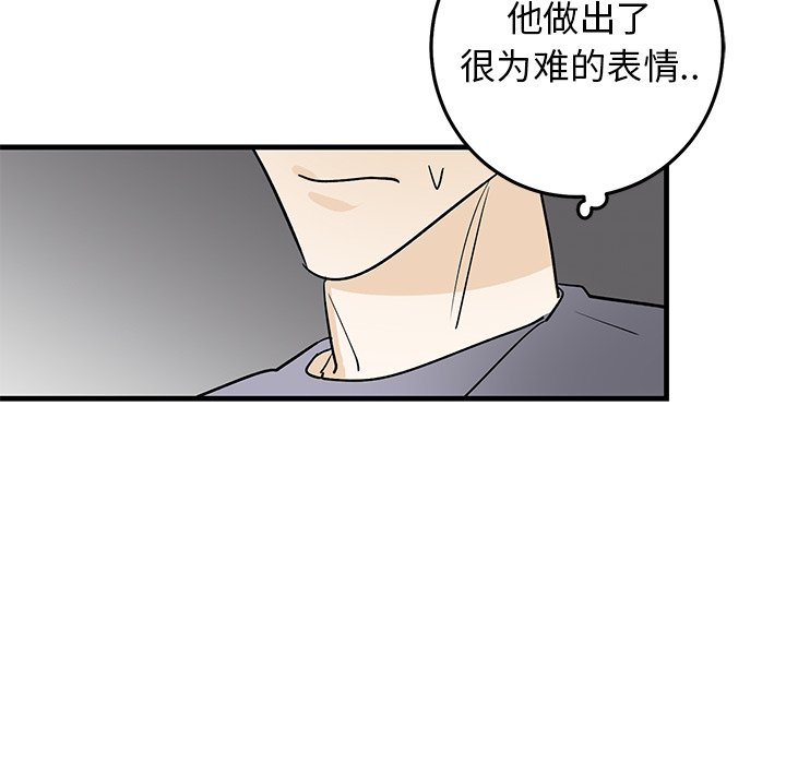 第25话 第 65 页