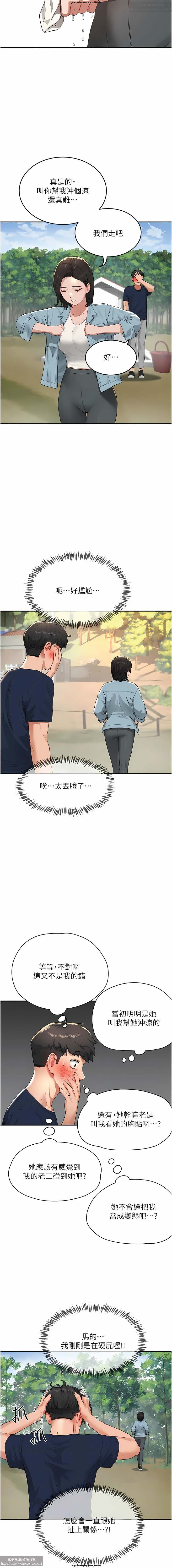 第1话 第 21 页