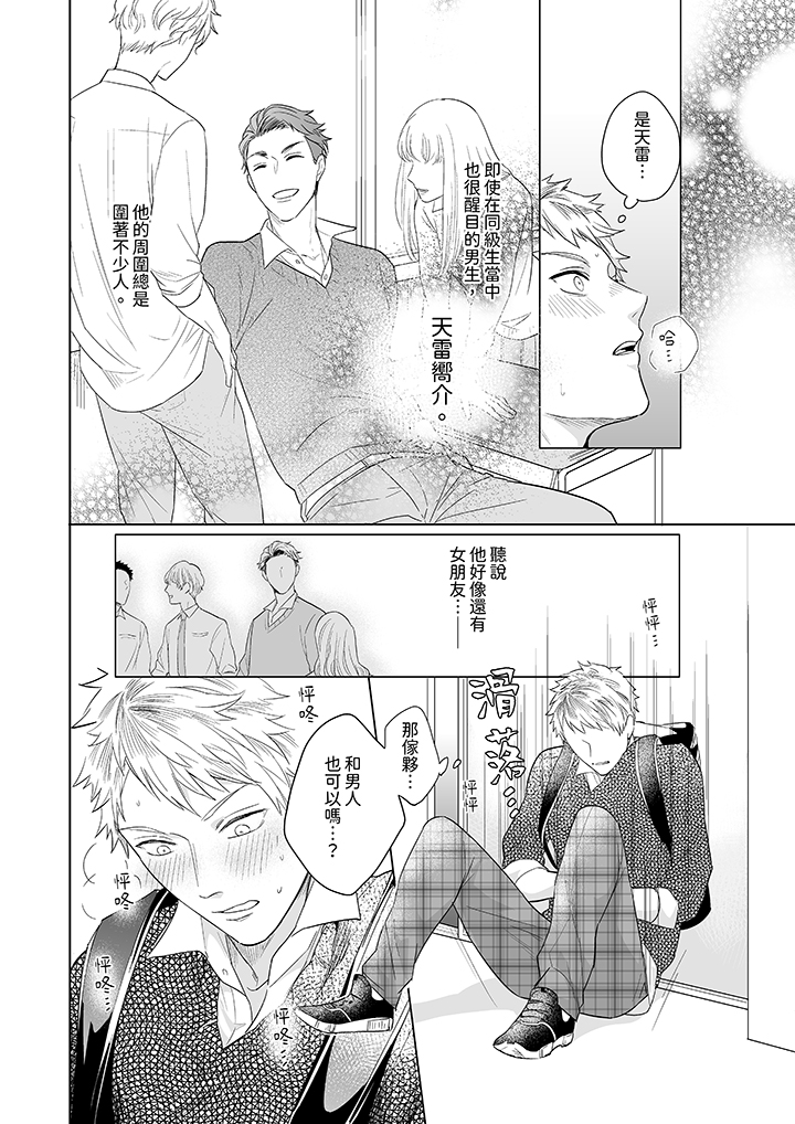 第1话 第 7 页