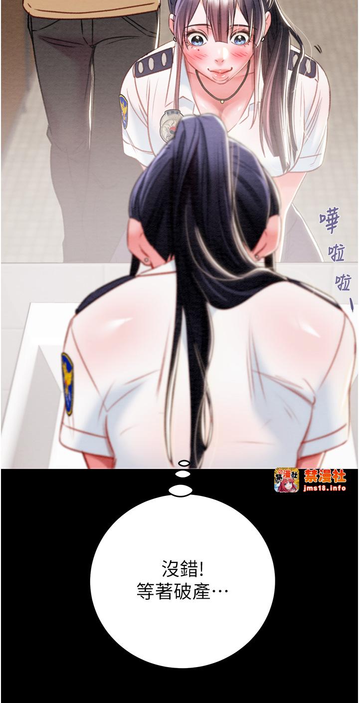 第24话 - 妳的小穴是我的肉便器 第 51 页