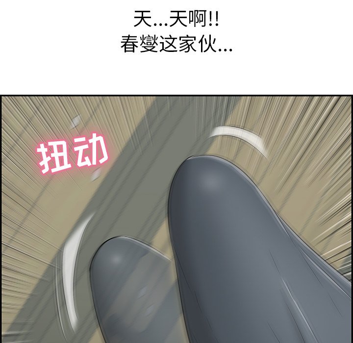 第40话 第 45 页