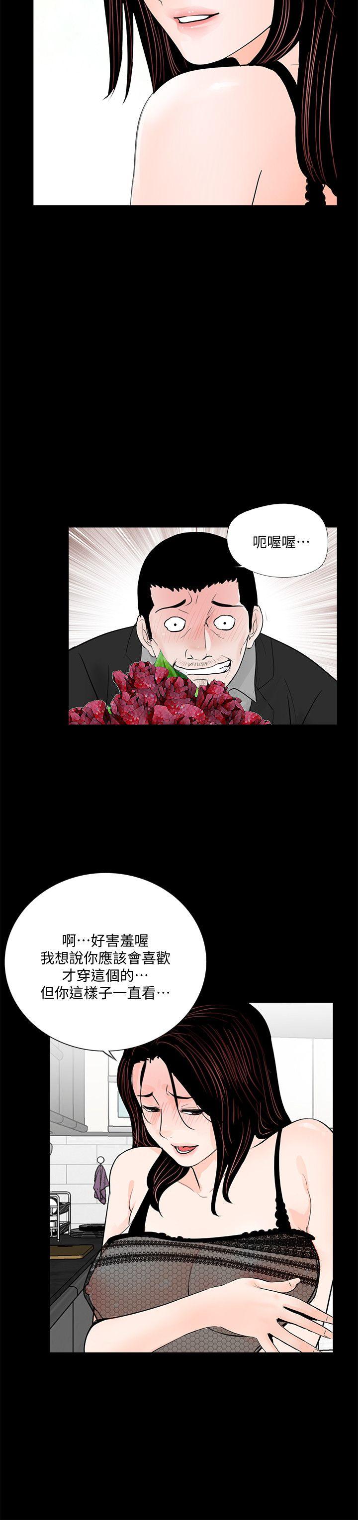第57话-吸血鬼的幸福[01] 第 18 页