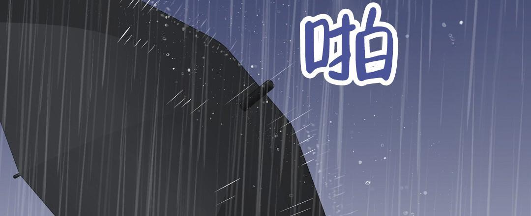 第90话 外传（8） 第 28 页
