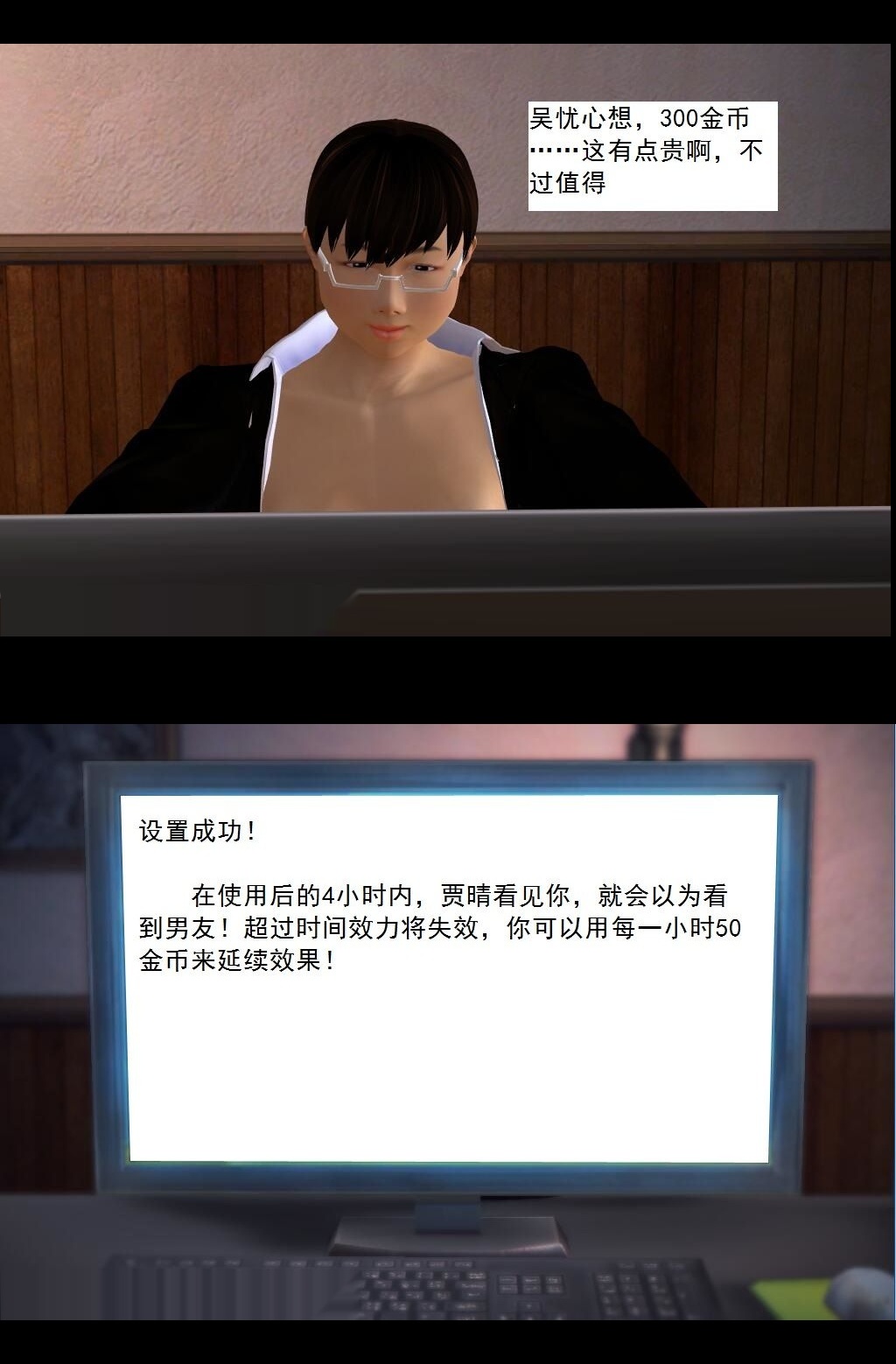 （12）障眼法，发动！【第2回】 第 10 页