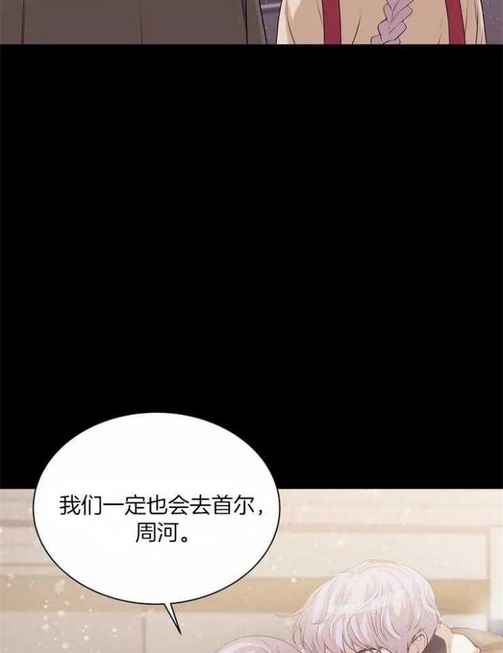 第67话 第67话 第 6 页