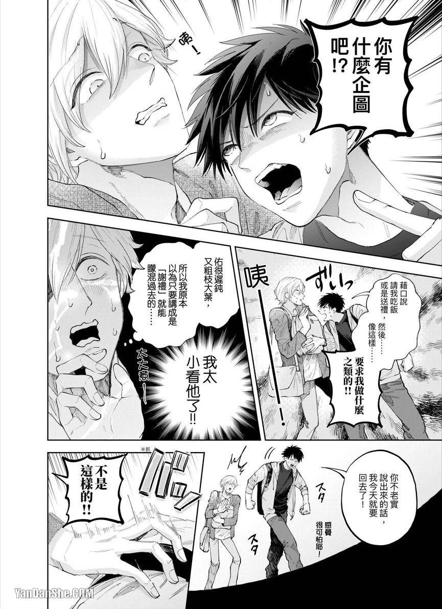 第17话 第 13 页