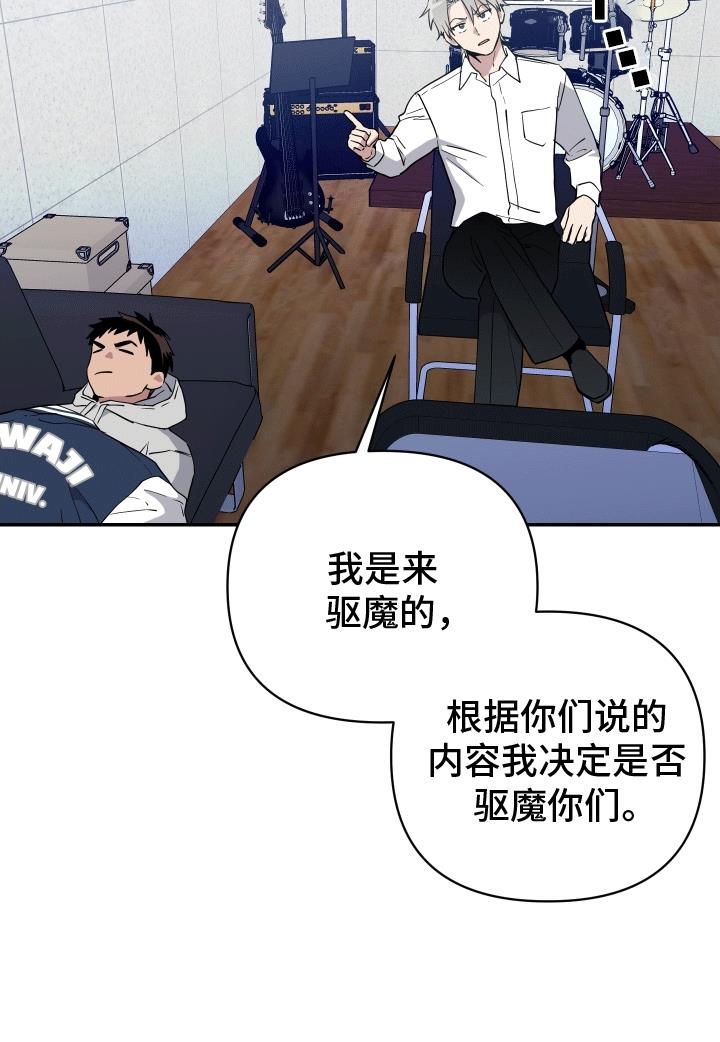第11话 显形 第 23 页