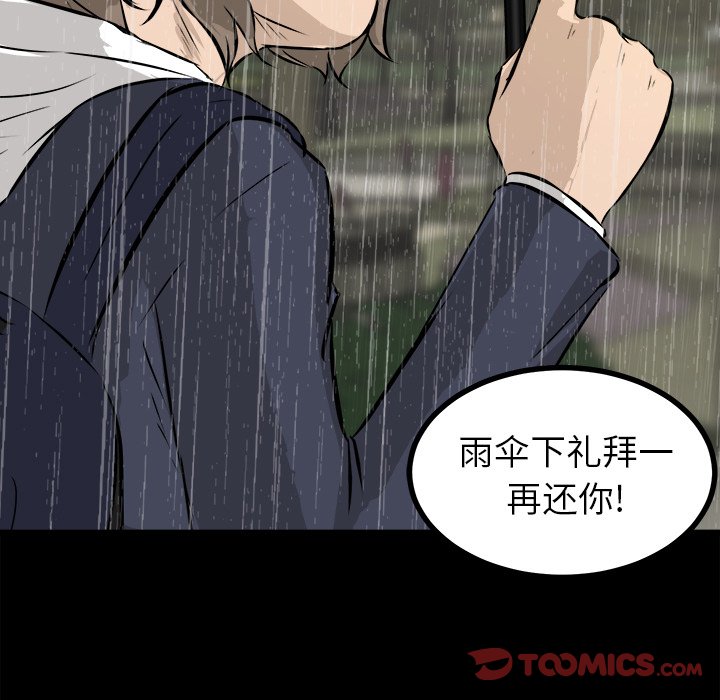 第60话 第 51 页