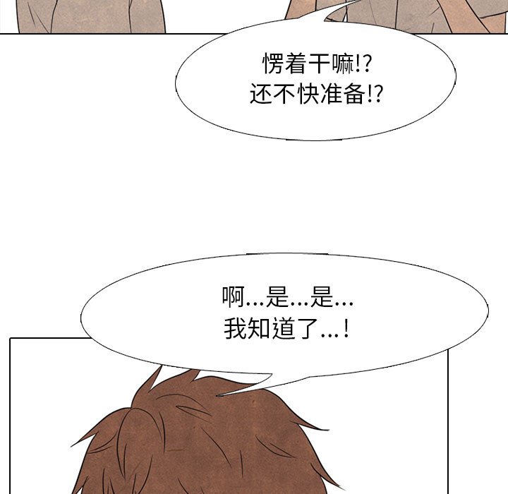 第146话 第 77 页