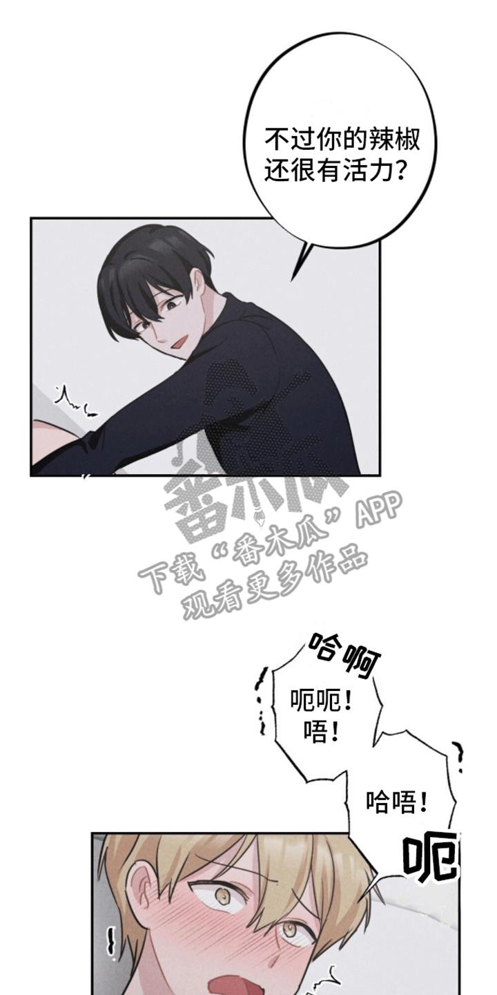 第12话 新的赌局 第 16 页