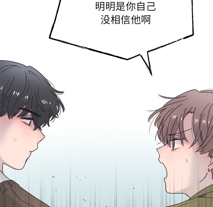 第43话 第 47 页