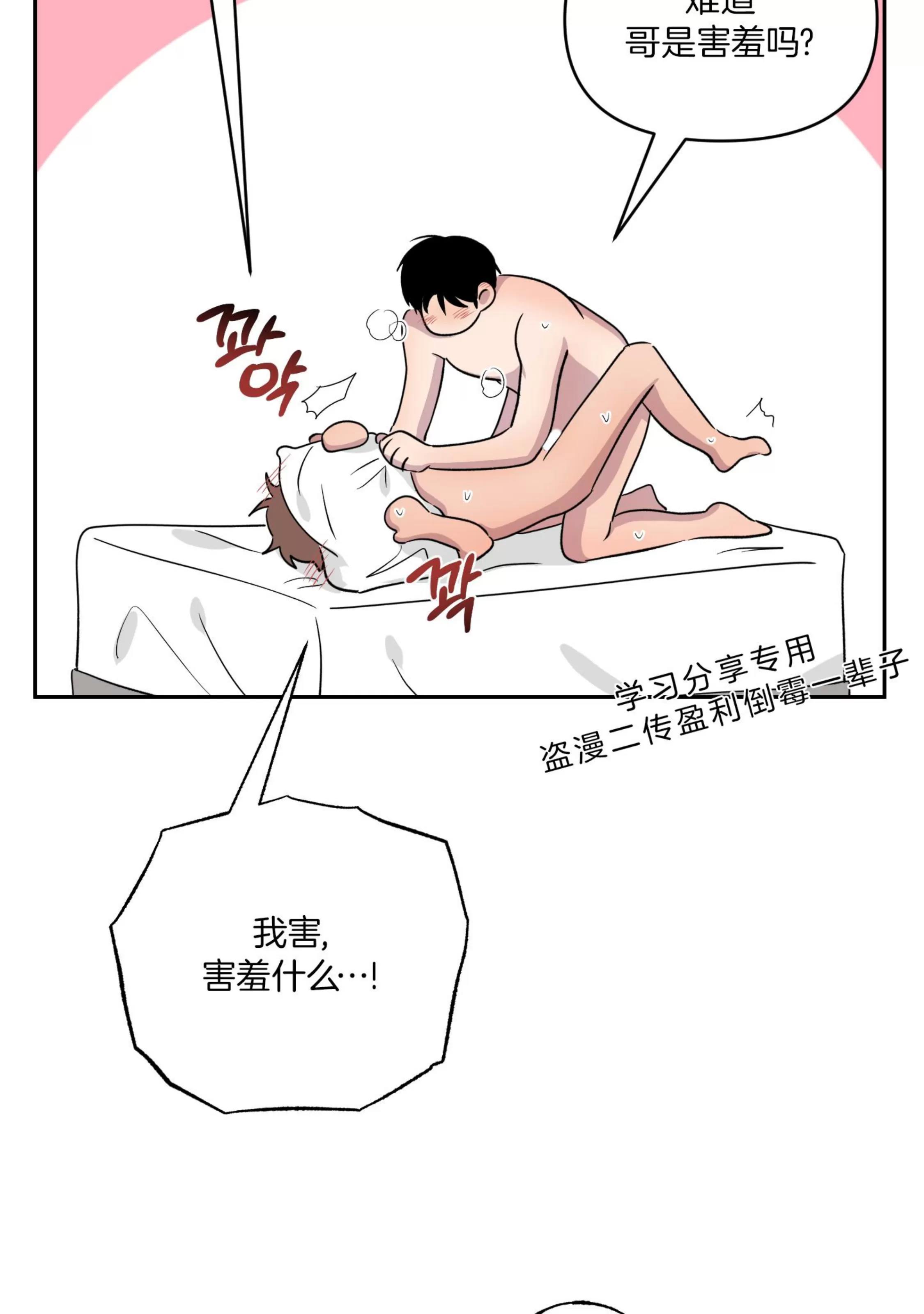 第23话 第 19 页