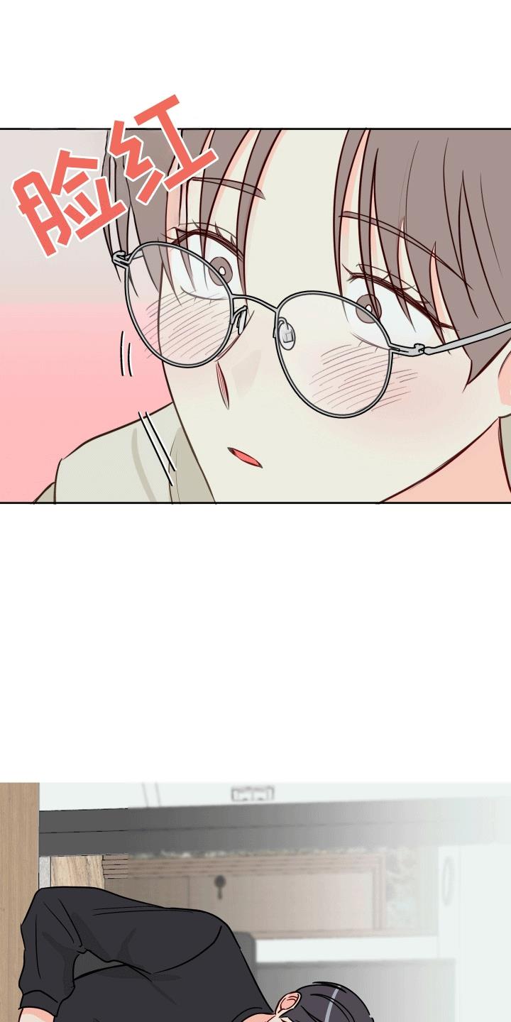 第5话 心动 第 6 页