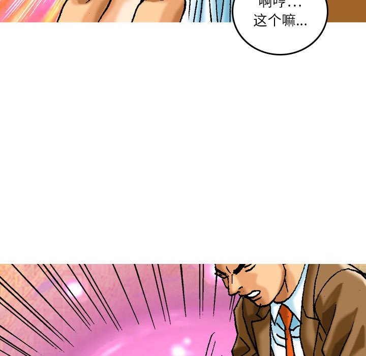 第 3 话 第 11 页