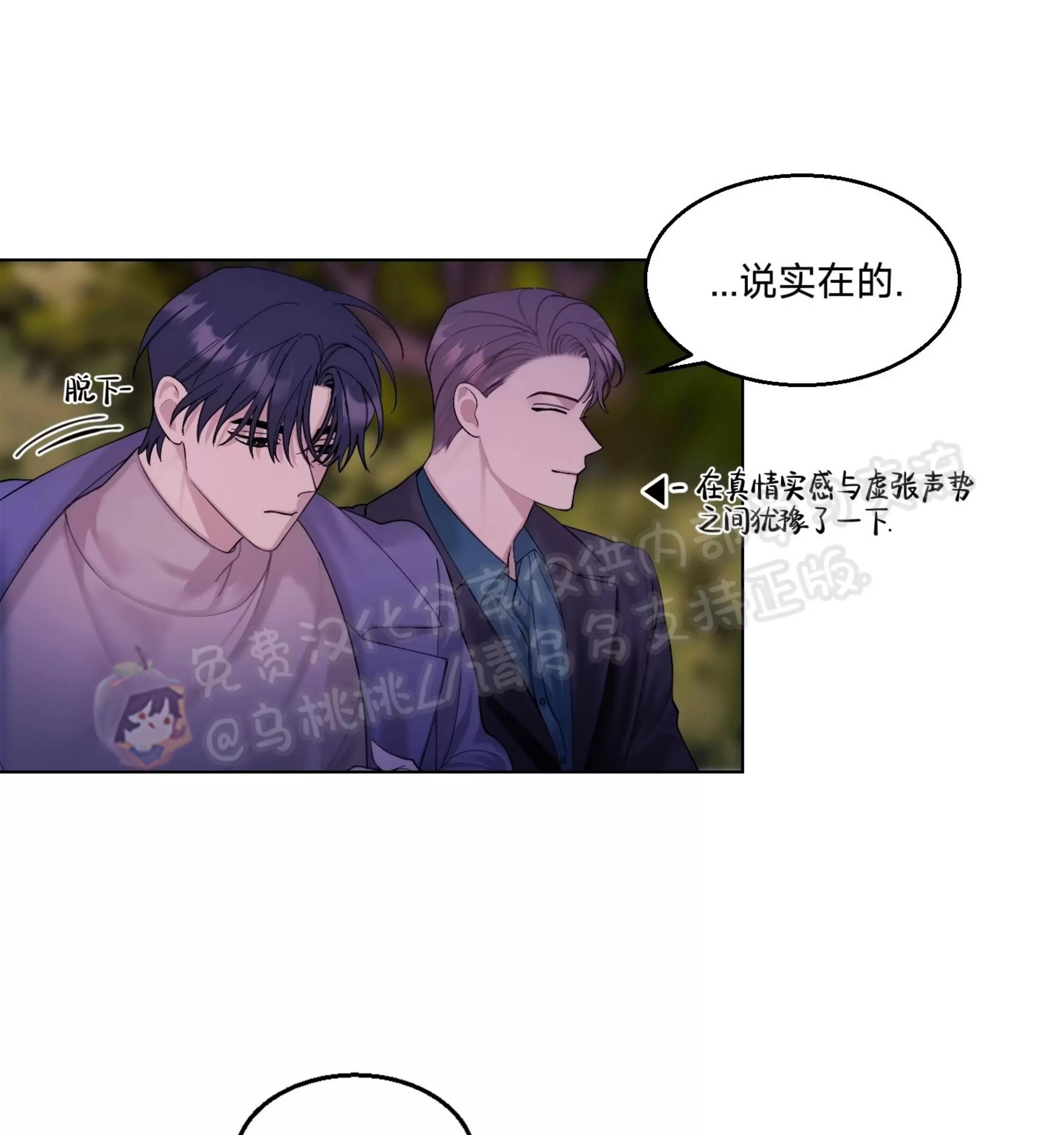 第14话 第 7 页