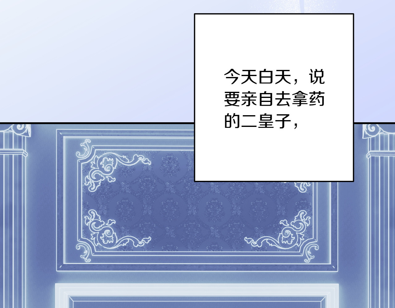 第116话 是幻觉吗 第 52 页
