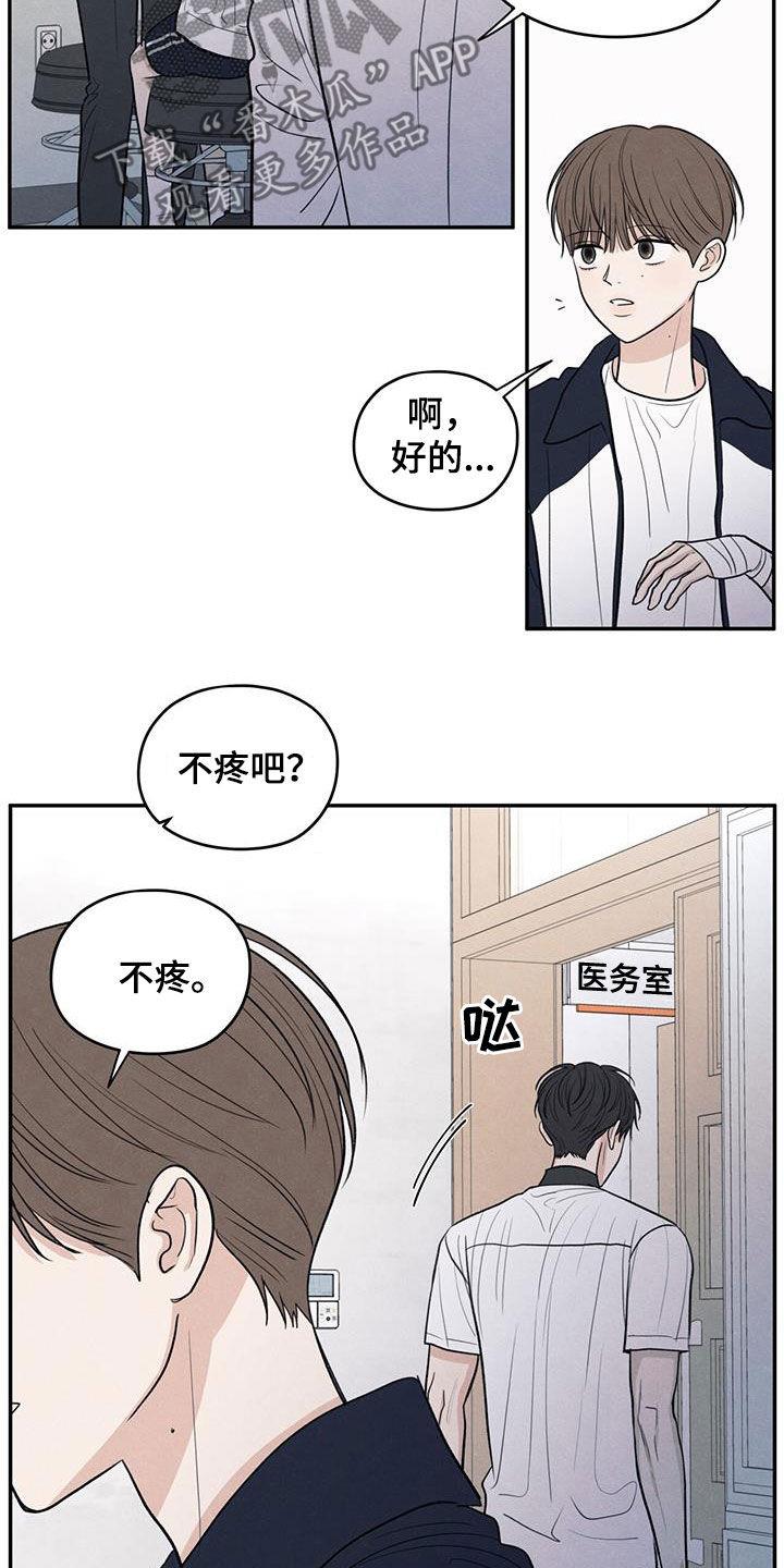 第116话 【第二季】不会就这么算了 第 14 页