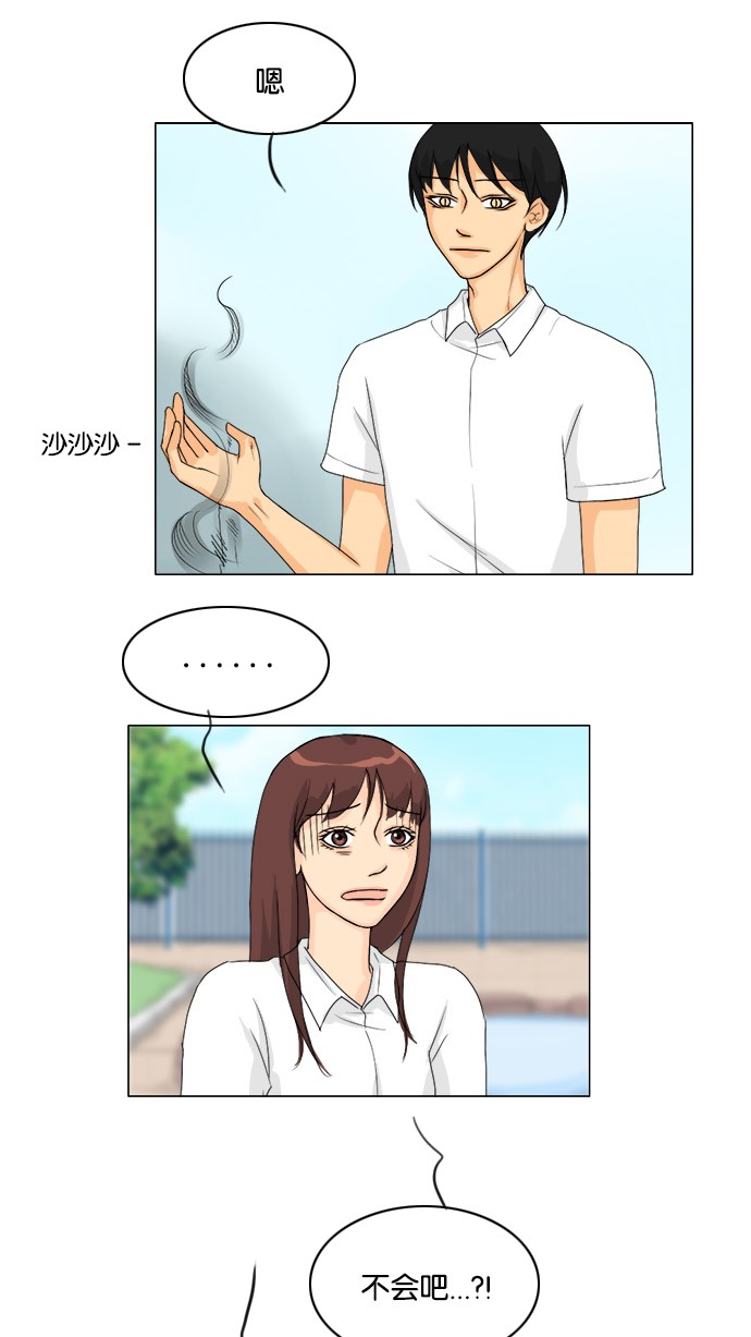 第44话 第 7 页