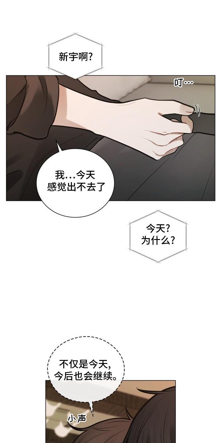 第77话 爱人 第 15 页