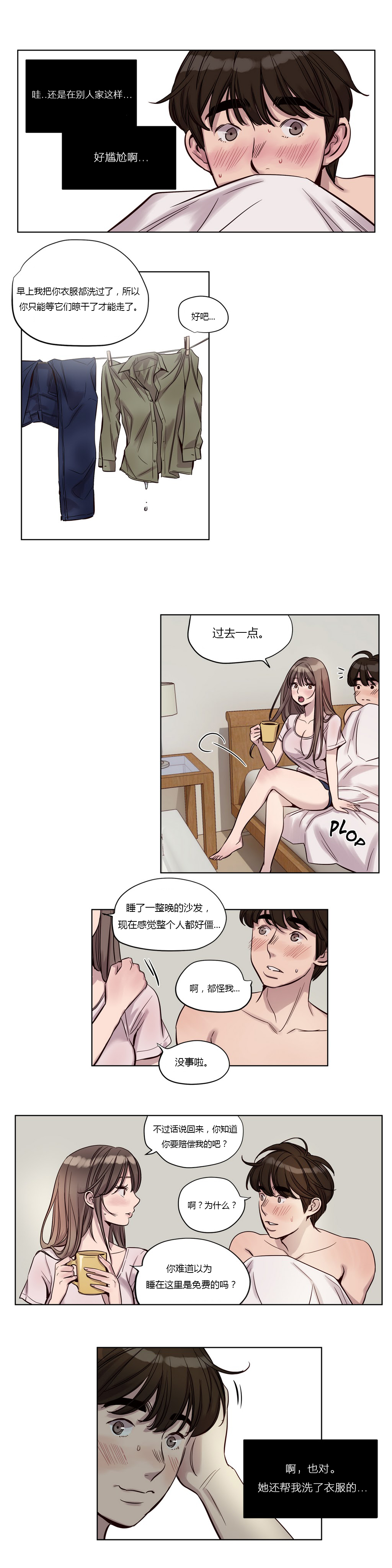 第1话 第 10 页