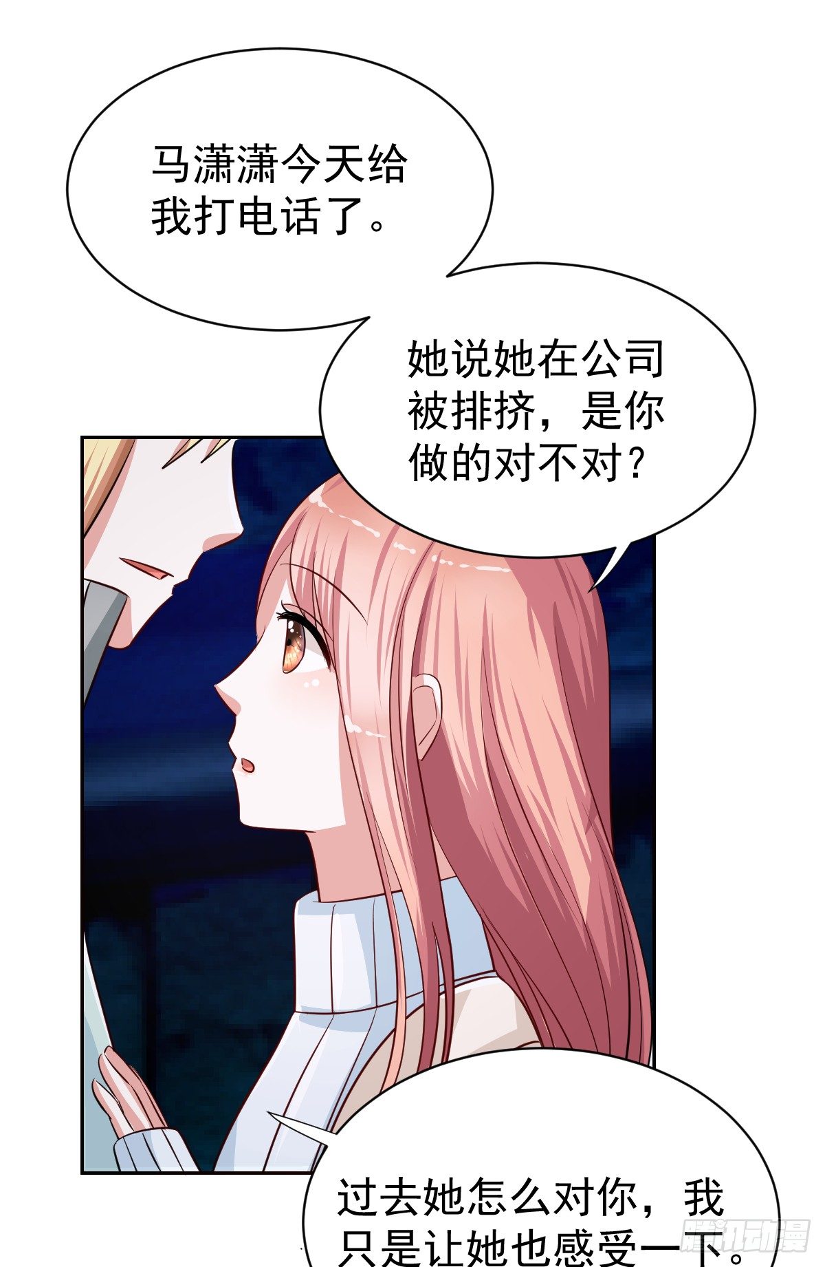 第十八话 第 9 页