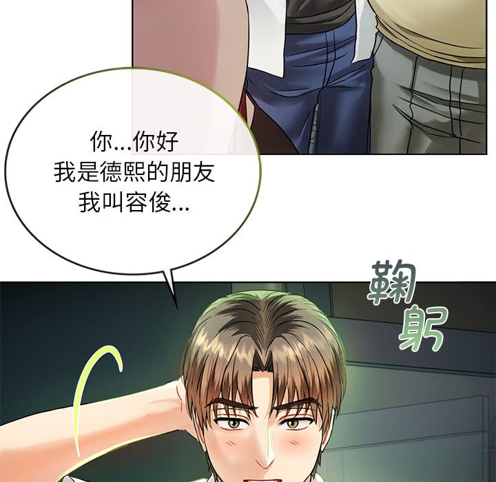 第2话 第 55 页