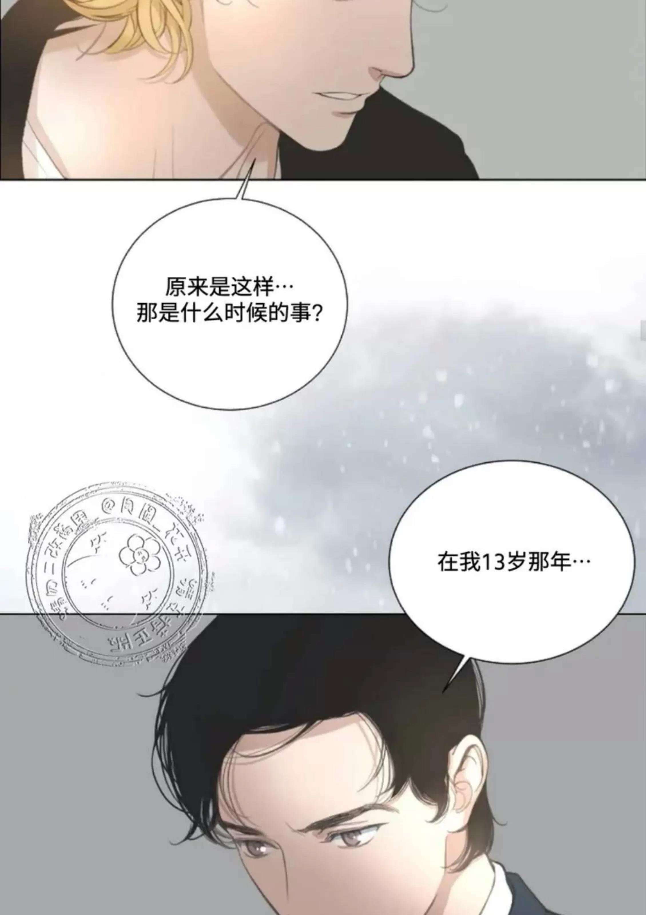 第11话 第 26 页