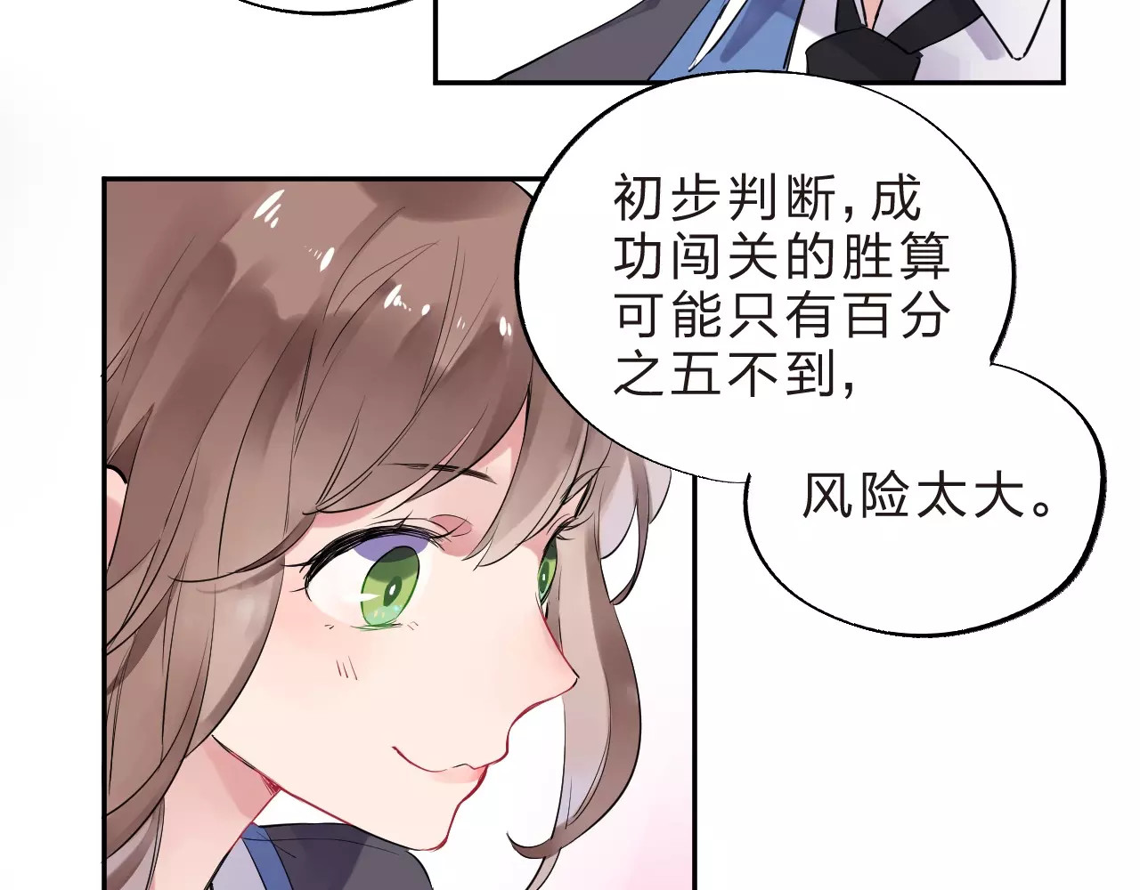 第5话 独处 第 90 页