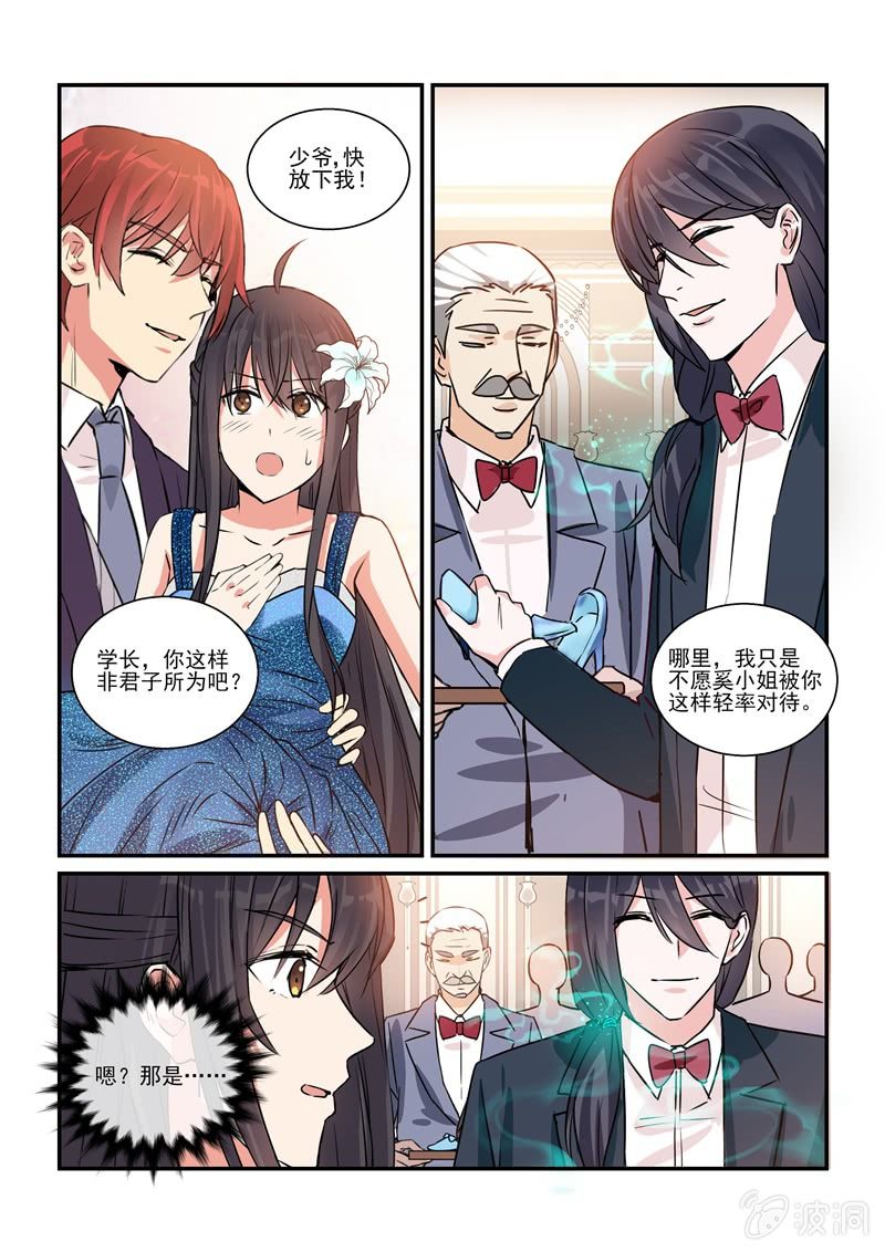第16话 第 6 页