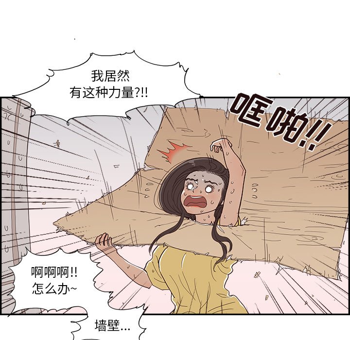 第157话 第 89 页