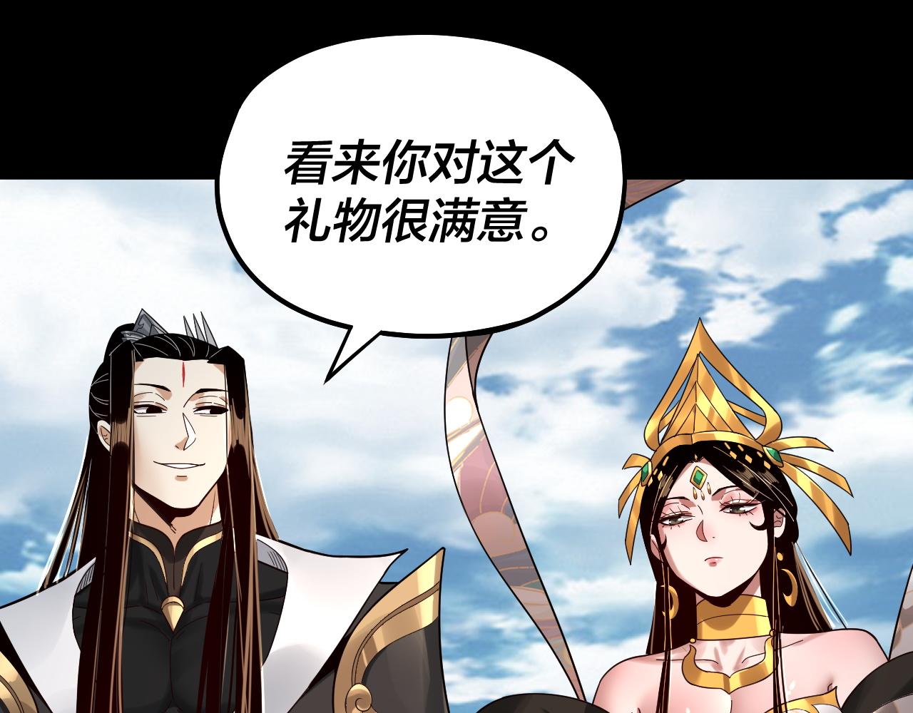 第80话 取仙灵 第 6 页