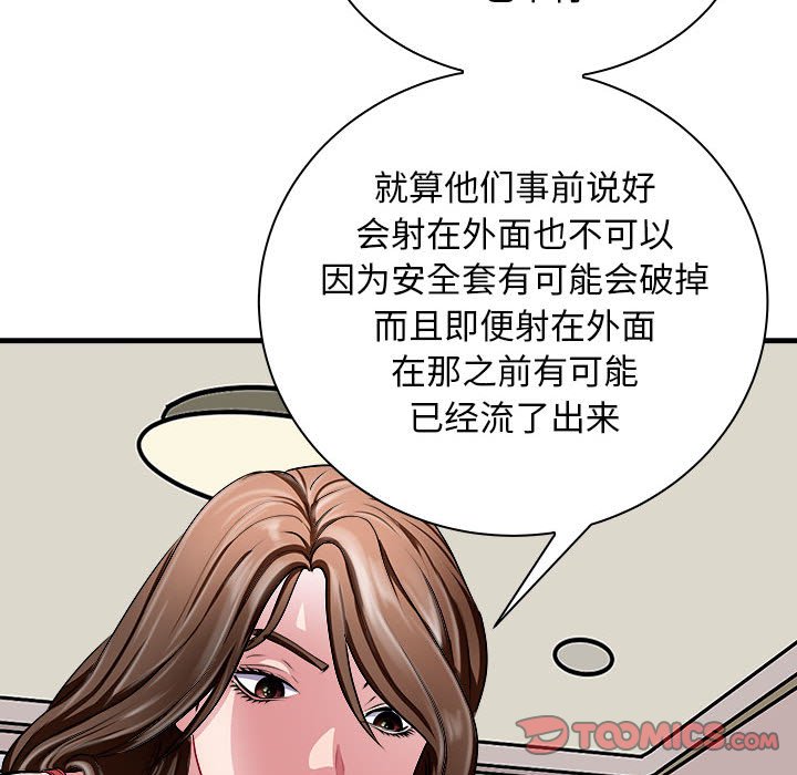第12话 第 92 页