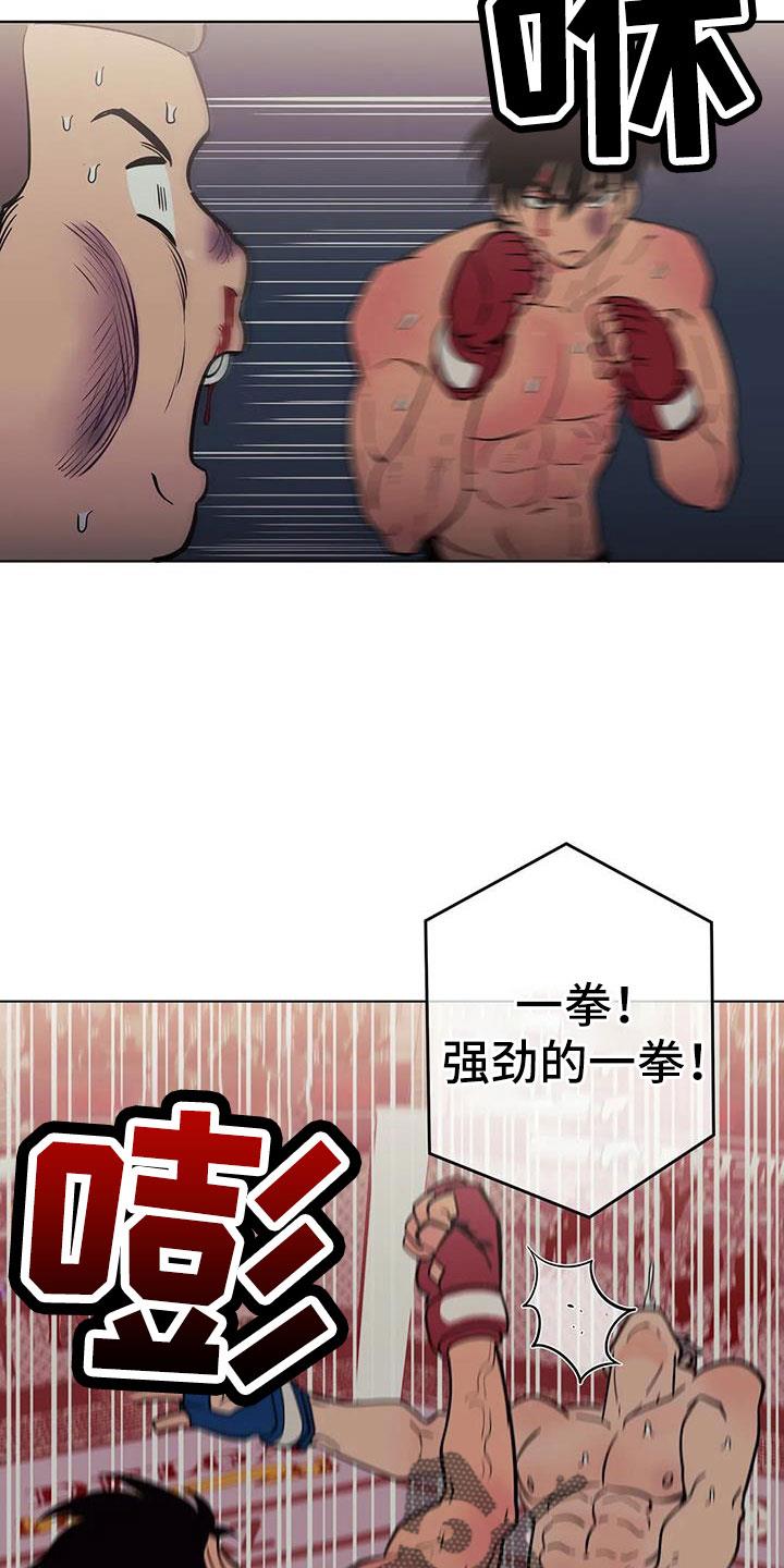 第105话 不是她 第 15 页