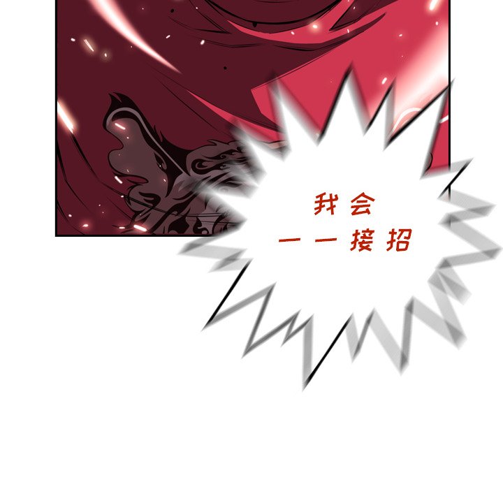 第91话 第 26 页