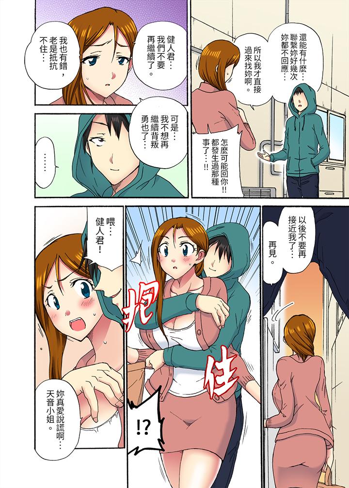 第11话 第 12 页