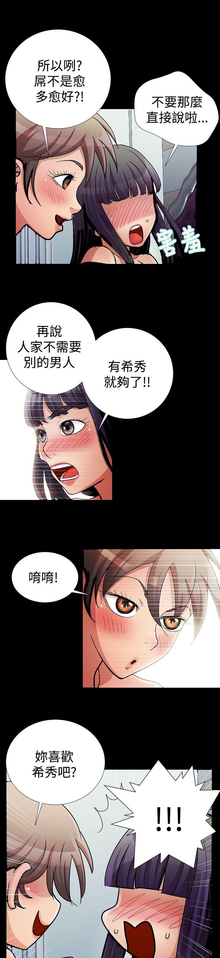 第18话 第 17 页