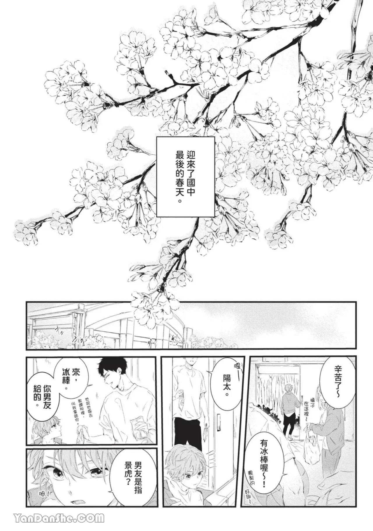 第3话 第 12 页