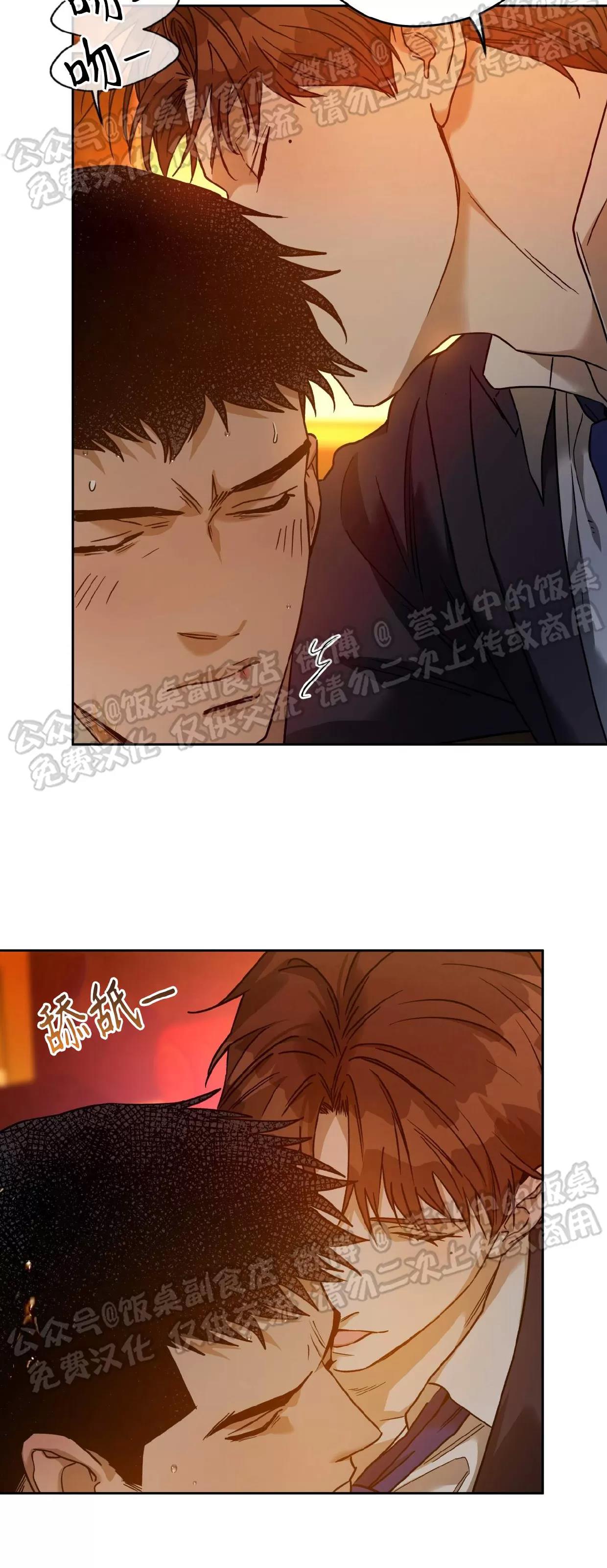 第79话 第 6 页
