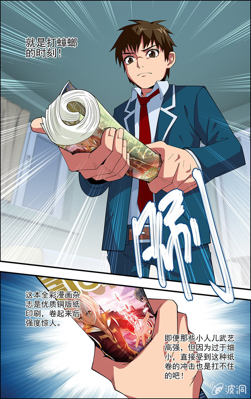 第04话 第 3 页