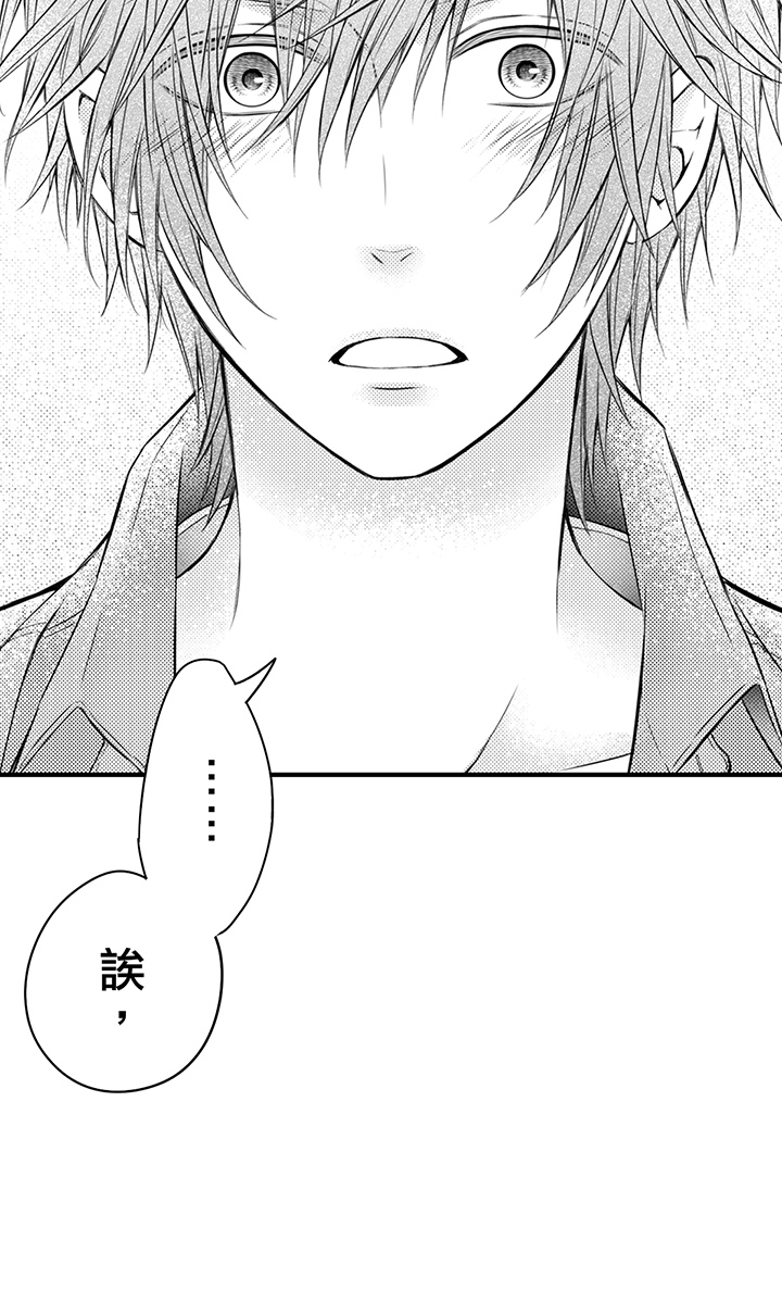 第16话 最终话 第 33 页