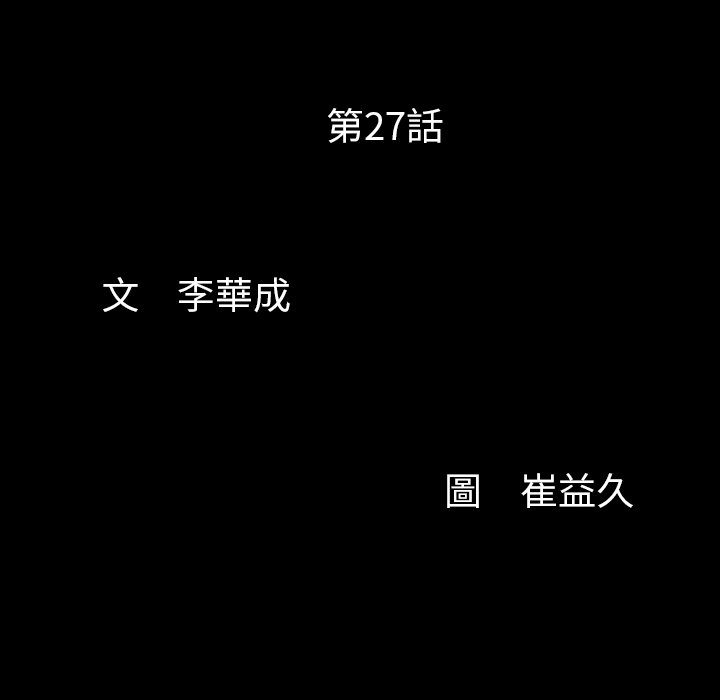 第27话 第 11 页