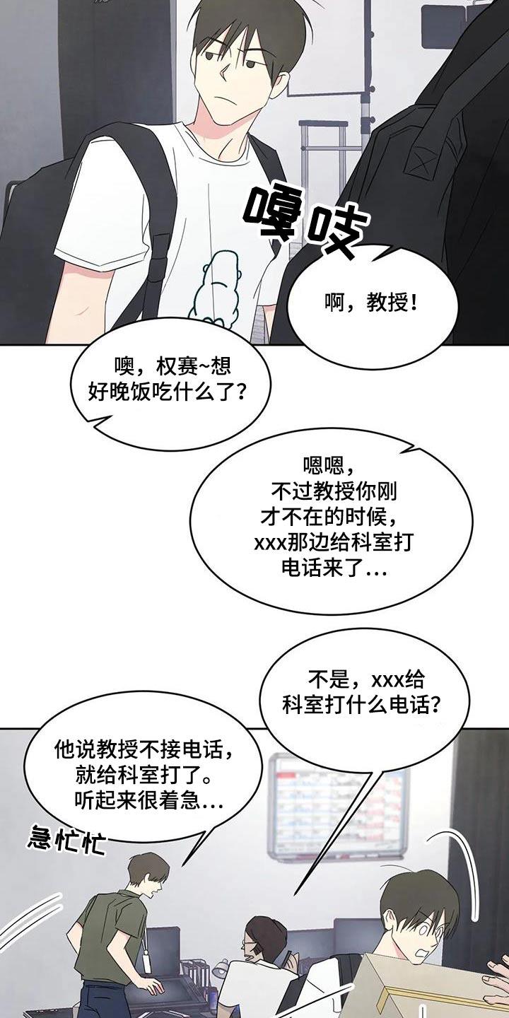 第139话 【第二季】再见 第 6 页