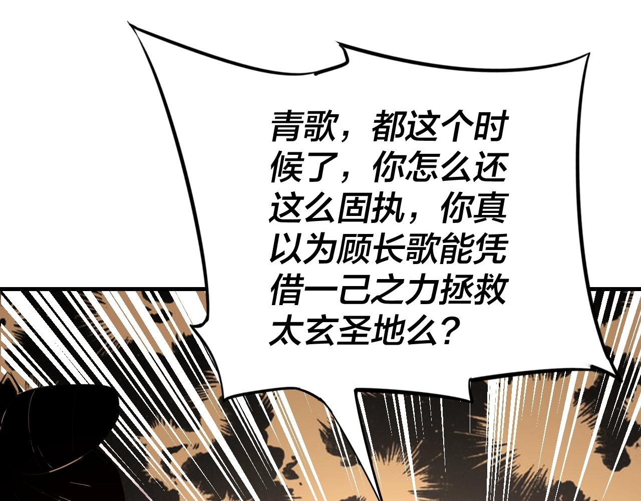 第七话 决裂！ 第 23 页