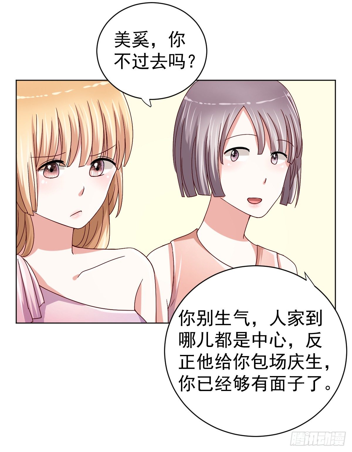 第二十九话 第 16 页
