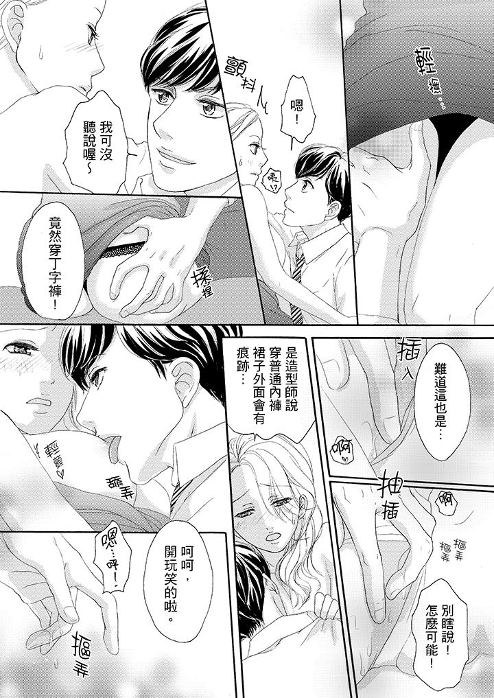 第36话 第 12 页