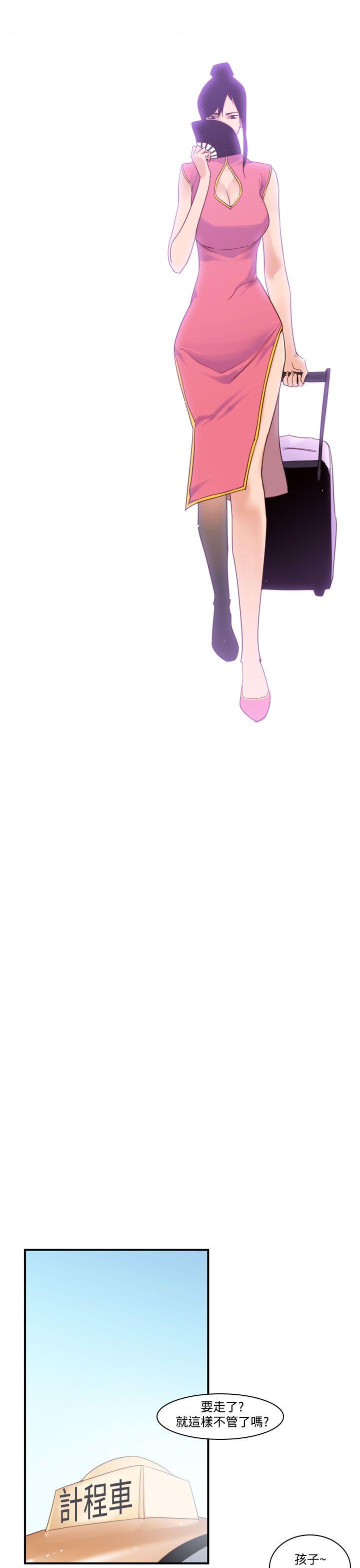 最终话 第 9 页