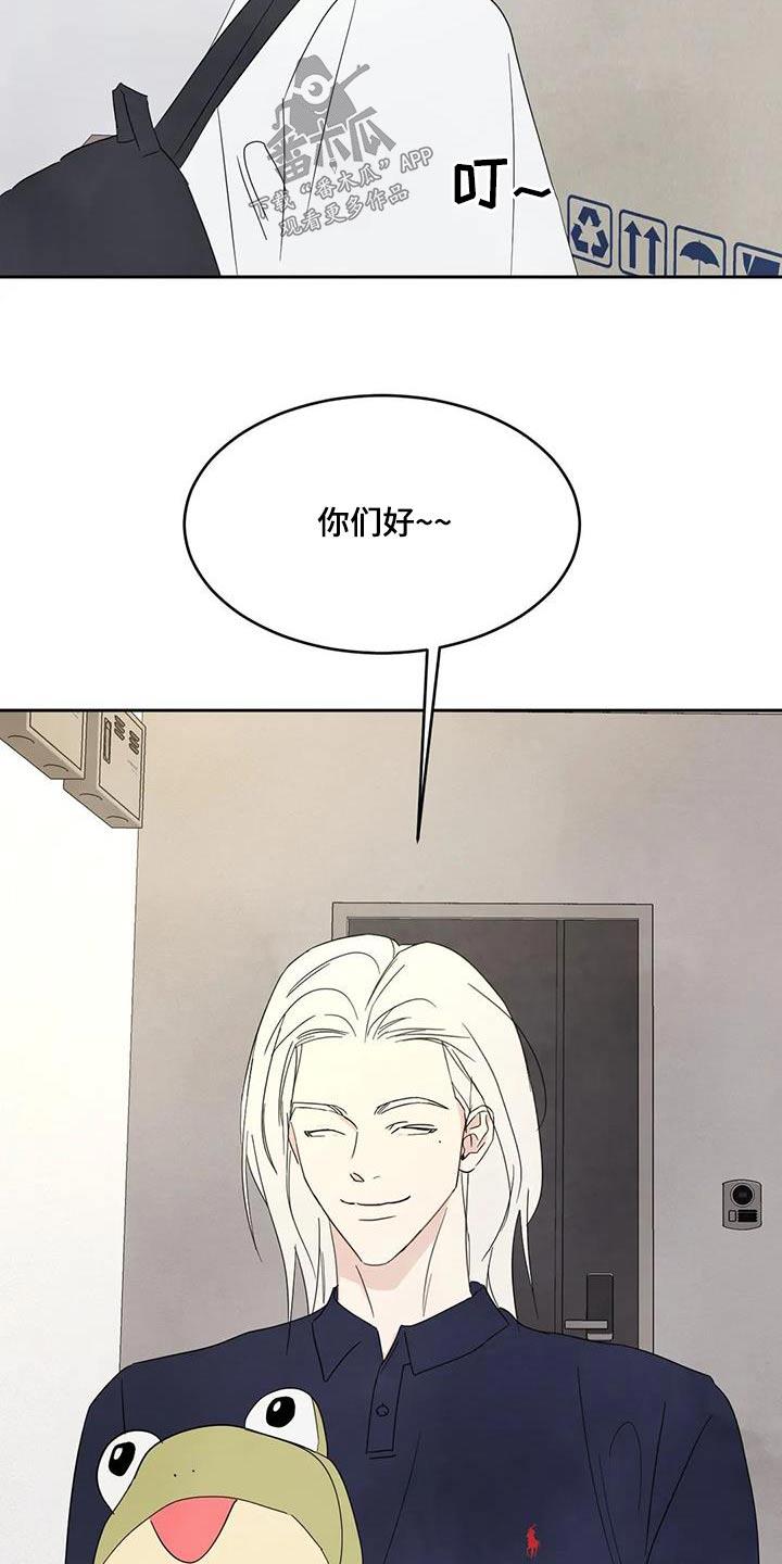 第139话 【第二季】再见 第 8 页