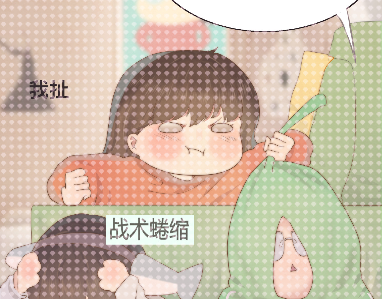 第24话 你要对自己说的话负责 第 9 页