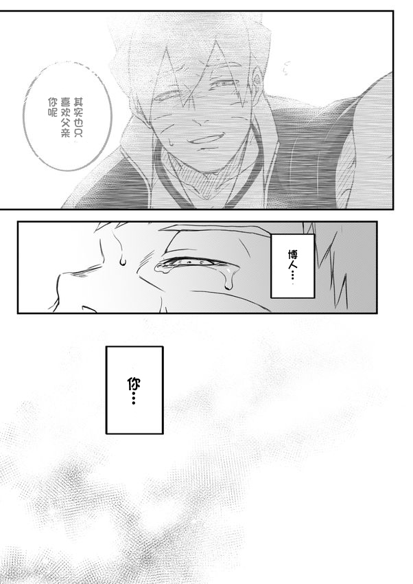 第1话 第 30 页